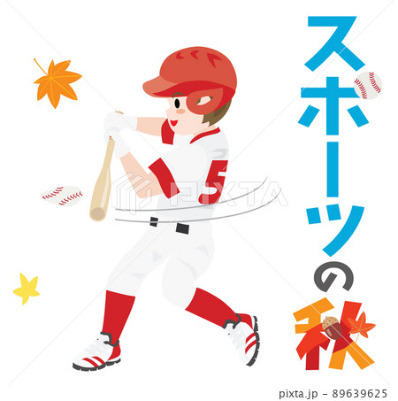 野球選手のイラスト素材集 ピクスタ
