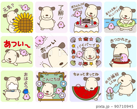 おはよう かわいい イラストのイラスト素材