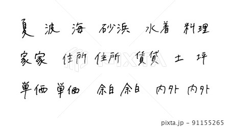 単漢字