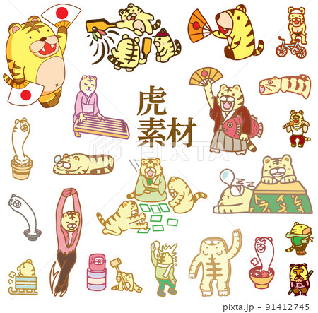 お正月遊びのイラスト素材