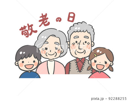 孫のイラスト素材