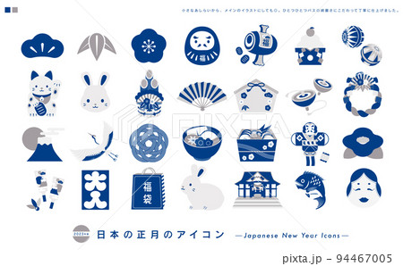 お正月遊びのイラスト素材