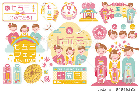 千歳飴 秋 イラスト 七五三のイラスト素材