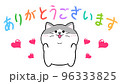 ありがとうございます 三毛猫のイラスト素材 [96333822] - PIXTA