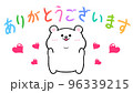ありがとうございます くまのイラスト素材 [96339207] - PIXTA