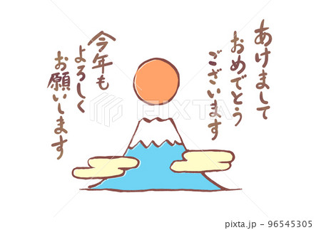 今年もよろしくお願いします 手書きのイラスト素材 - PIXTA