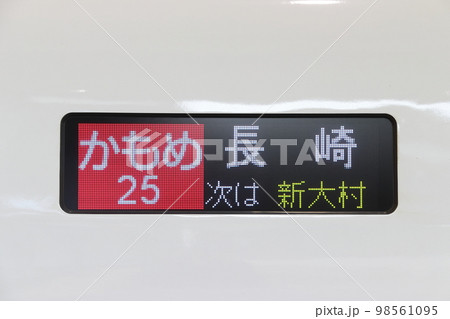 新幹線 100系 方向幕 側面行先表示器 手ごわい