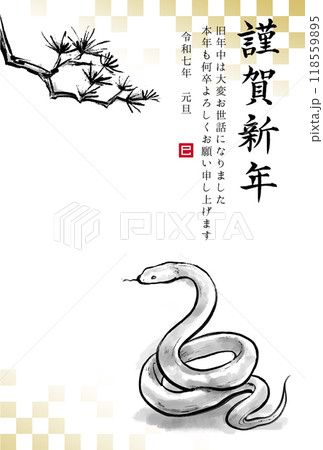 巳歳水墨画私は正しい まるい