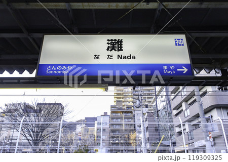 岡山駅 在来線ホームの案内サイン 新旧比較 （路線記号導入後