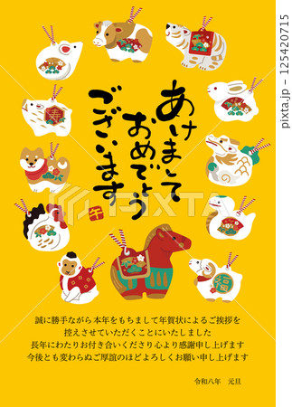 未年 年賀状 干支 ハガキのイラスト素材 - PIXTA
