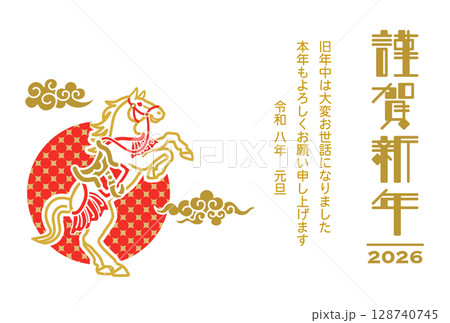 神馬のイラスト素材 - PIXTA