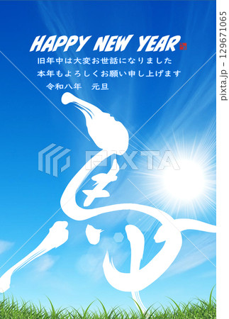2026年 年賀状用文字素材（午年・馬・うま） - PIXTA