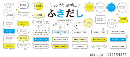 吹き出しの画像素材(368,081点以上の高品質な写真・イラスト素材