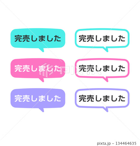 完売しましたのイラスト素材 - PIXTA