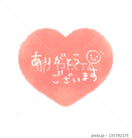 ありがとうございますのイラスト素材 - PIXTA