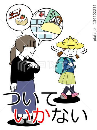 いかのおすしのイラスト素材 - PIXTA