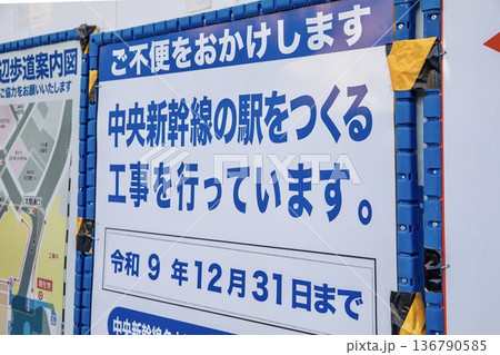 新幹線案内板 新幹線 案内板 案内の写真素材 - PIXTA