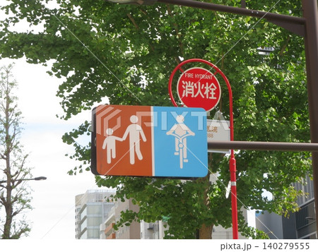 自転車専用道路 自転車道 自転車専用 自転車専用レーンの写真素材 - PIXTA
