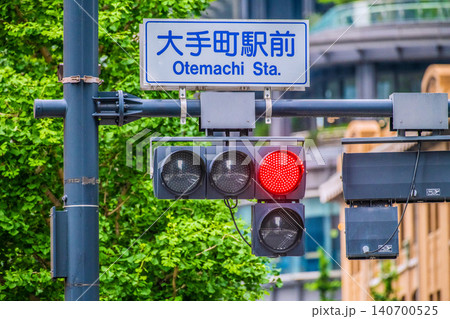 矢印信号機の写真素材 - PIXTA